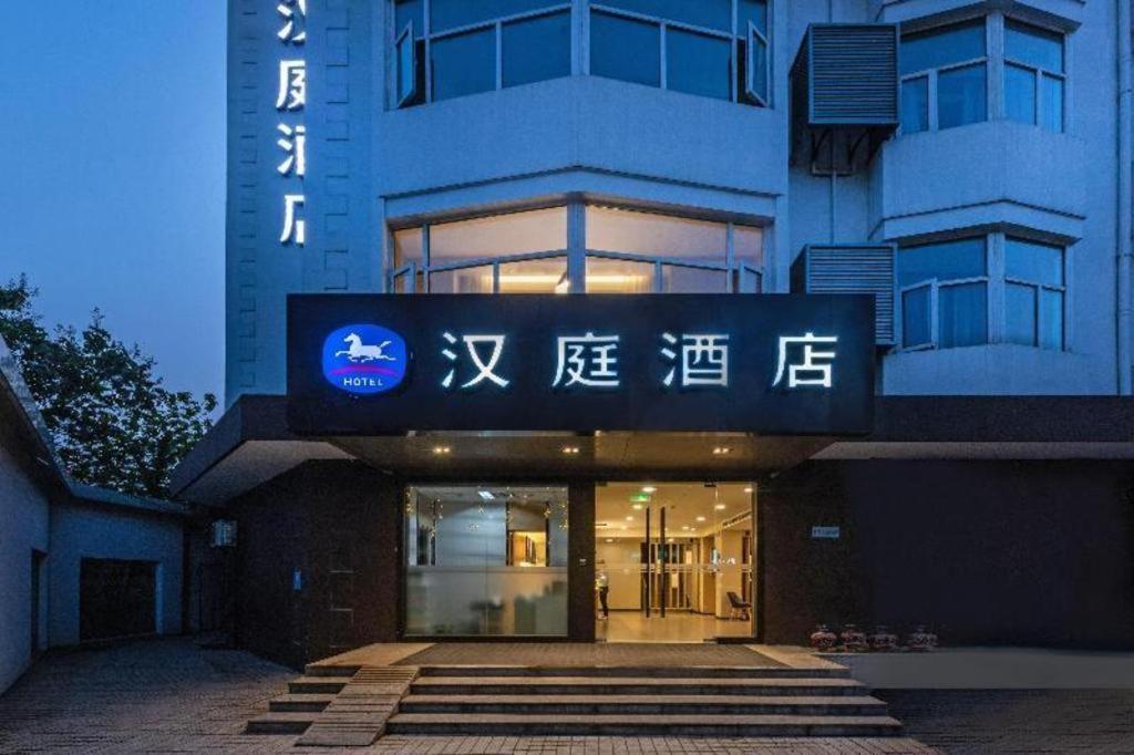 Hanting Hotel Suzhou Liu Garden Tongjing Road Zewnętrze zdjęcie